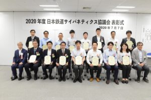 02東京 シンポジウム論文賞受賞