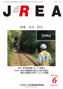 JREA表紙