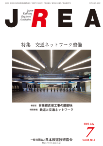 JREA表紙