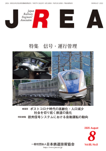 JREA表紙