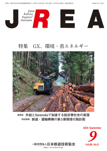 JREA表紙