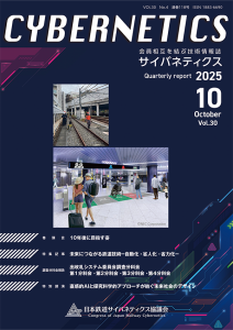 サイバネティクス表紙