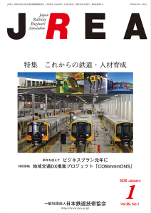 JREA表紙