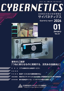 サイバネティクス表紙