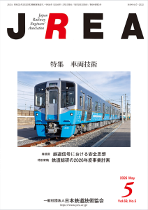 JREA表紙
