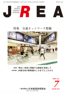 JREA表紙