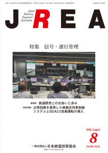 JREA表紙