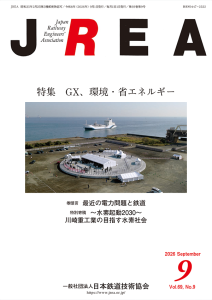 JREA表紙